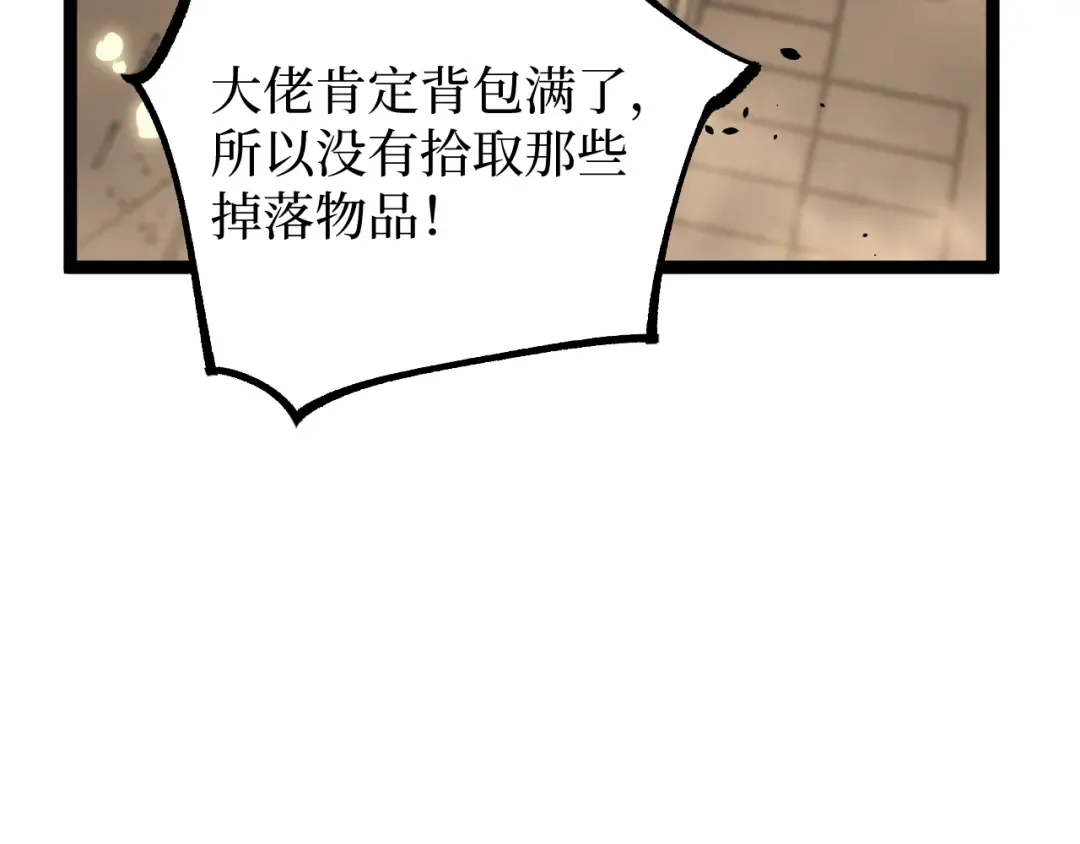 第26话 藏身处 第51页