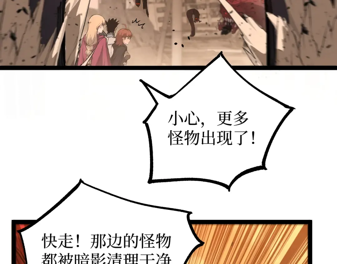 第26话 藏身处 第53页