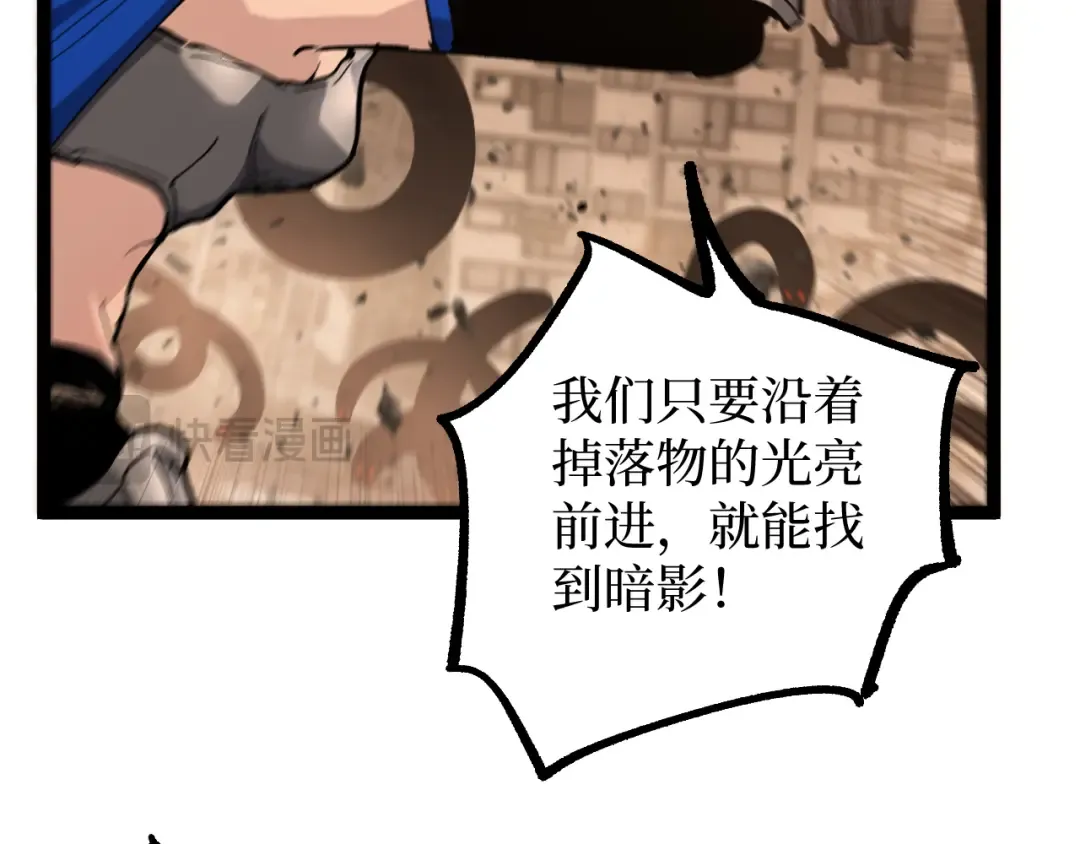 第26话 藏身处 第55页