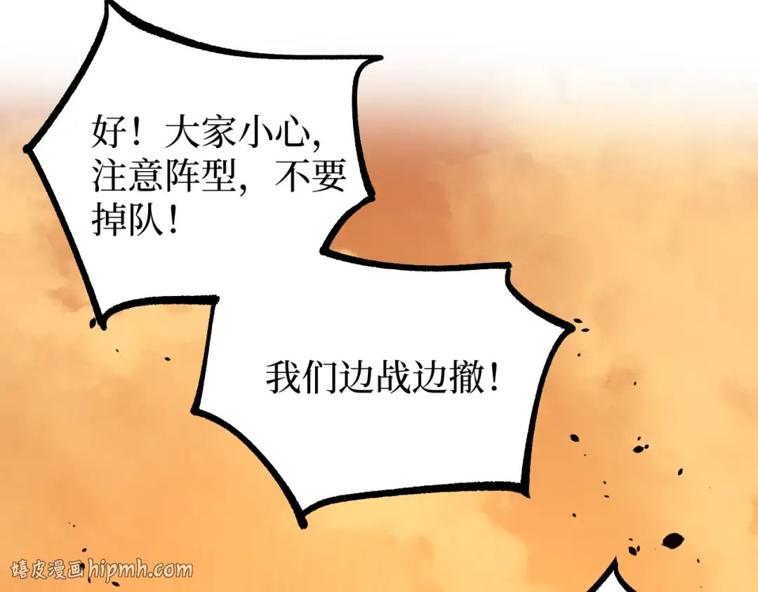 第26话 藏身处 第56页