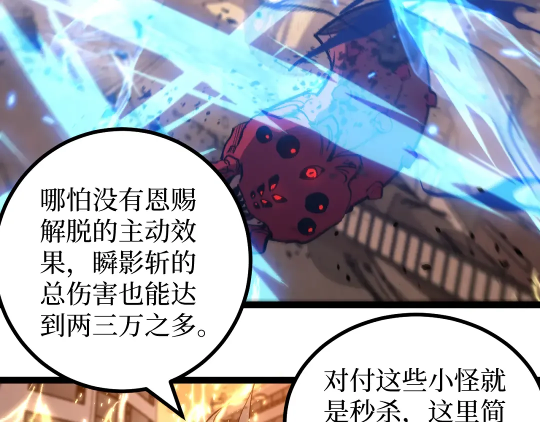 第26话 藏身处 第65页