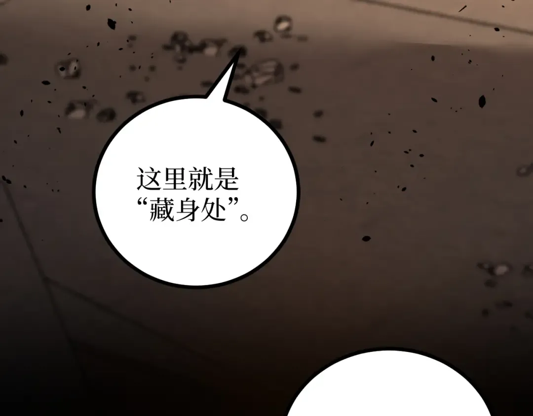 第26话 藏身处 第69页