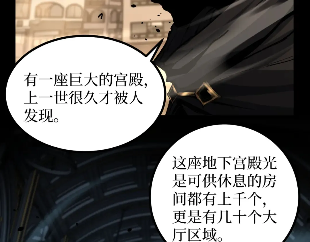 第26话 藏身处 第71页