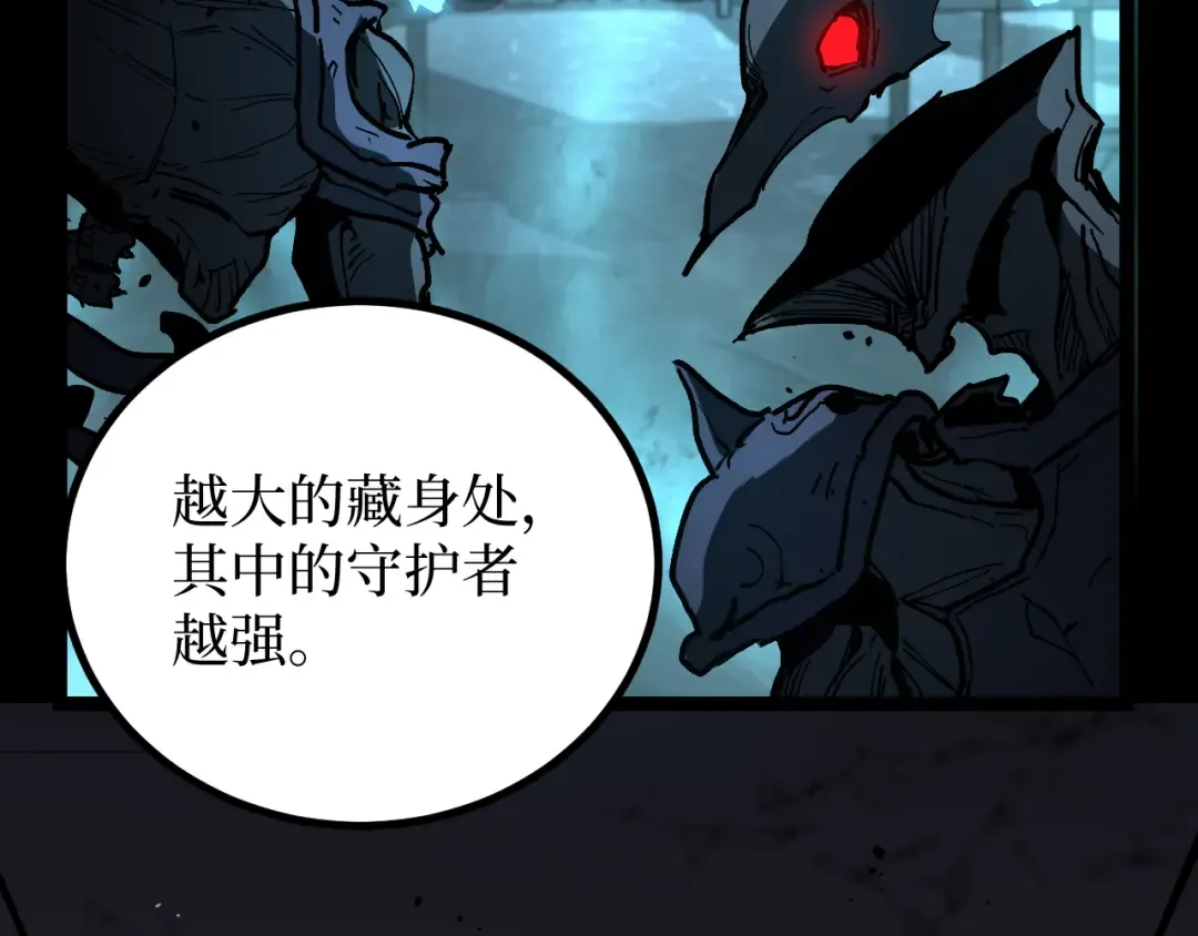 第26话 藏身处 第75页