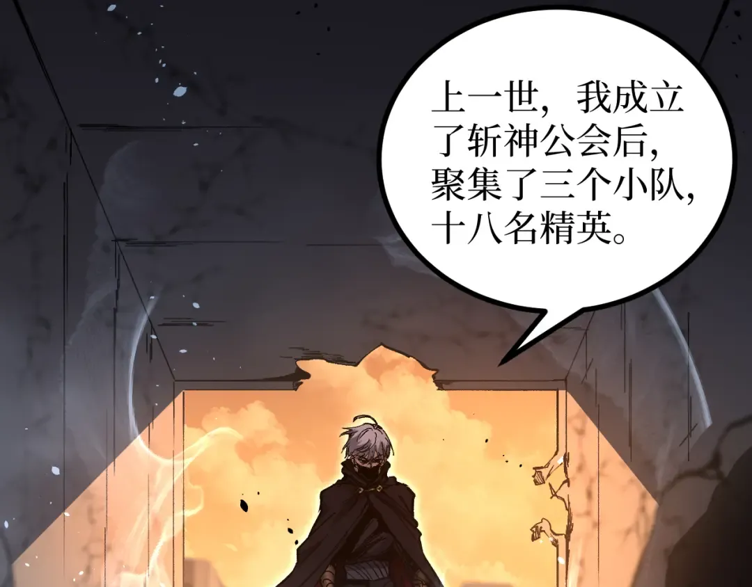 第26话 藏身处 第76页