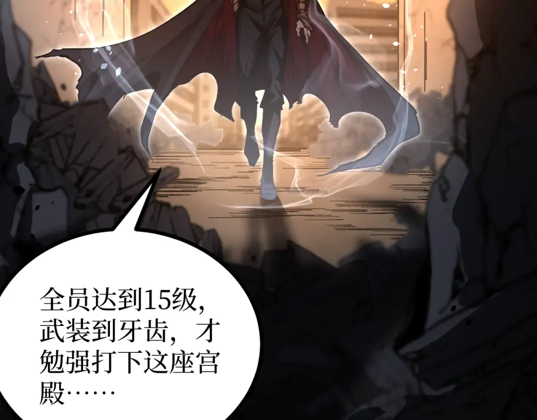 第26话 藏身处 第77页