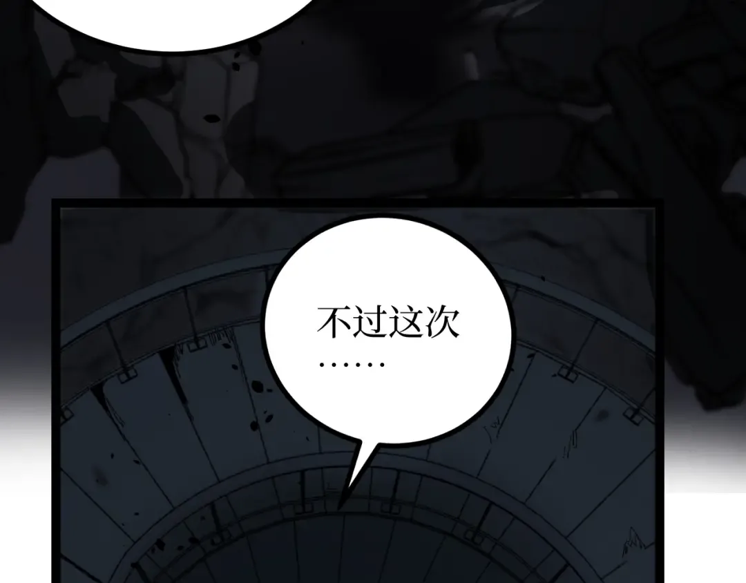 第26话 藏身处 第78页