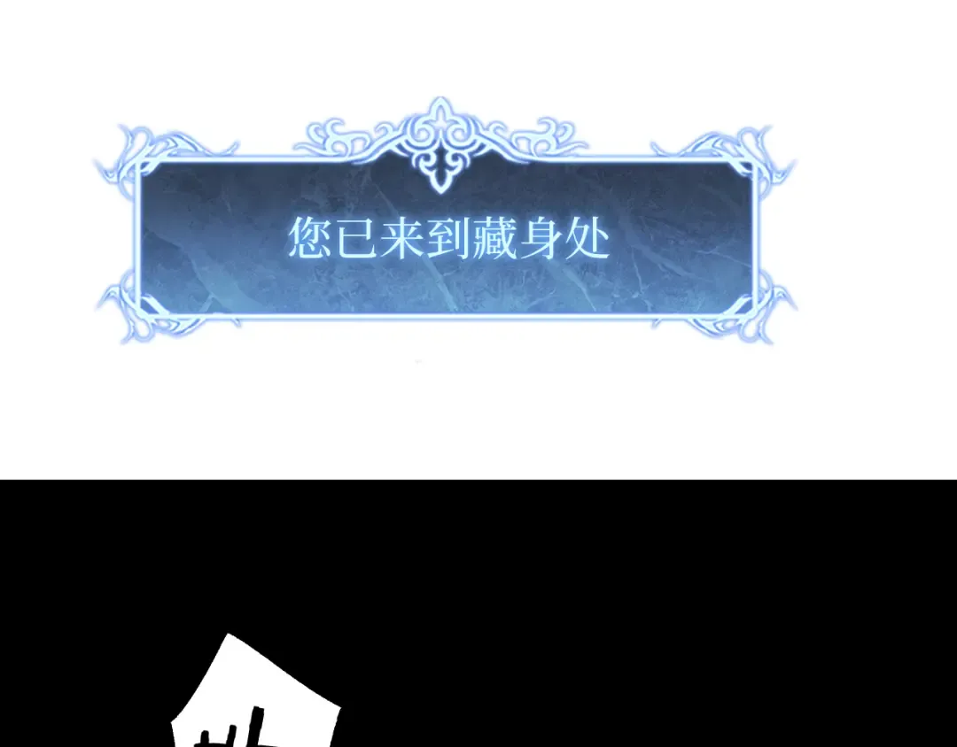 第26话 藏身处 第81页
