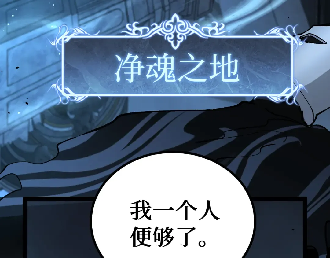 第26话 藏身处 第86页