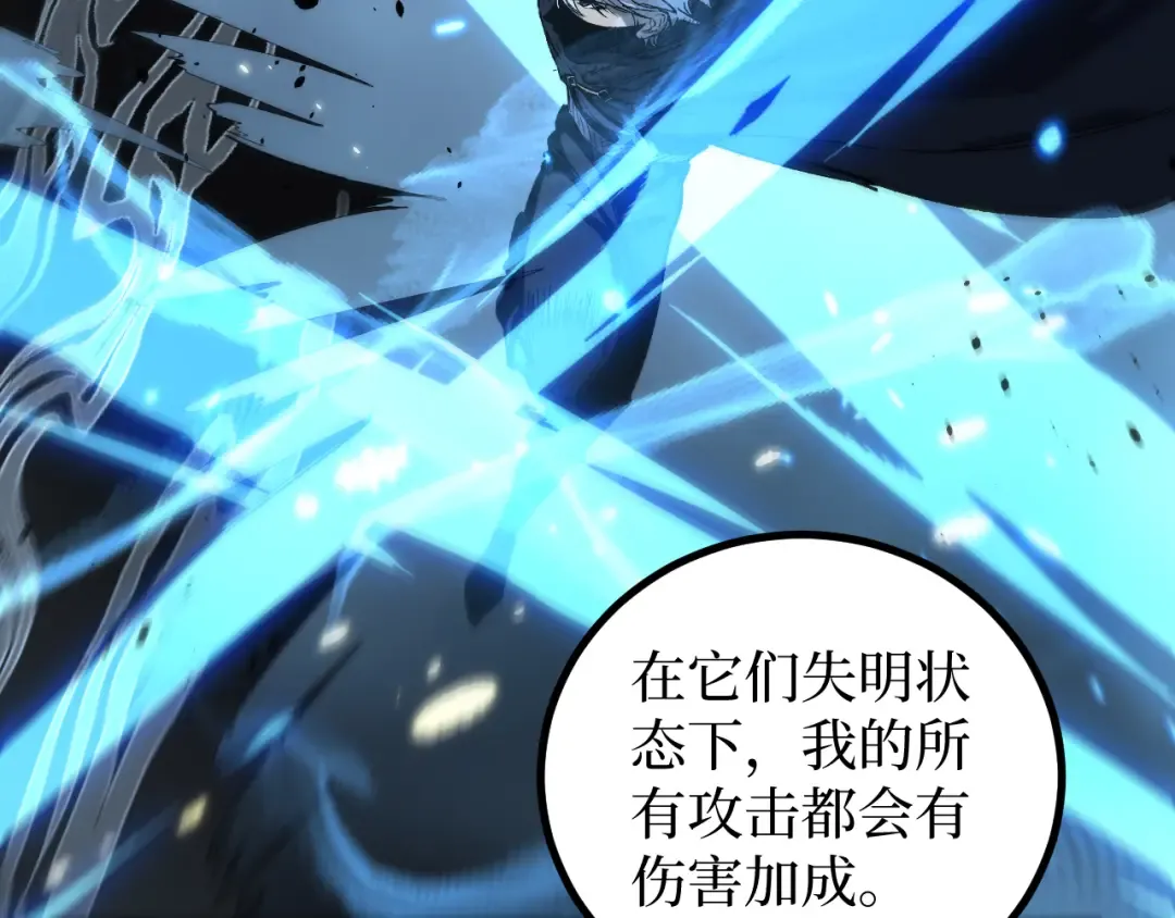 第26话 藏身处 第105页