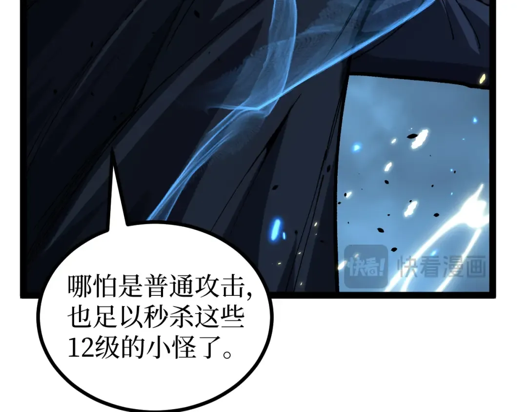 第26话 藏身处 第107页