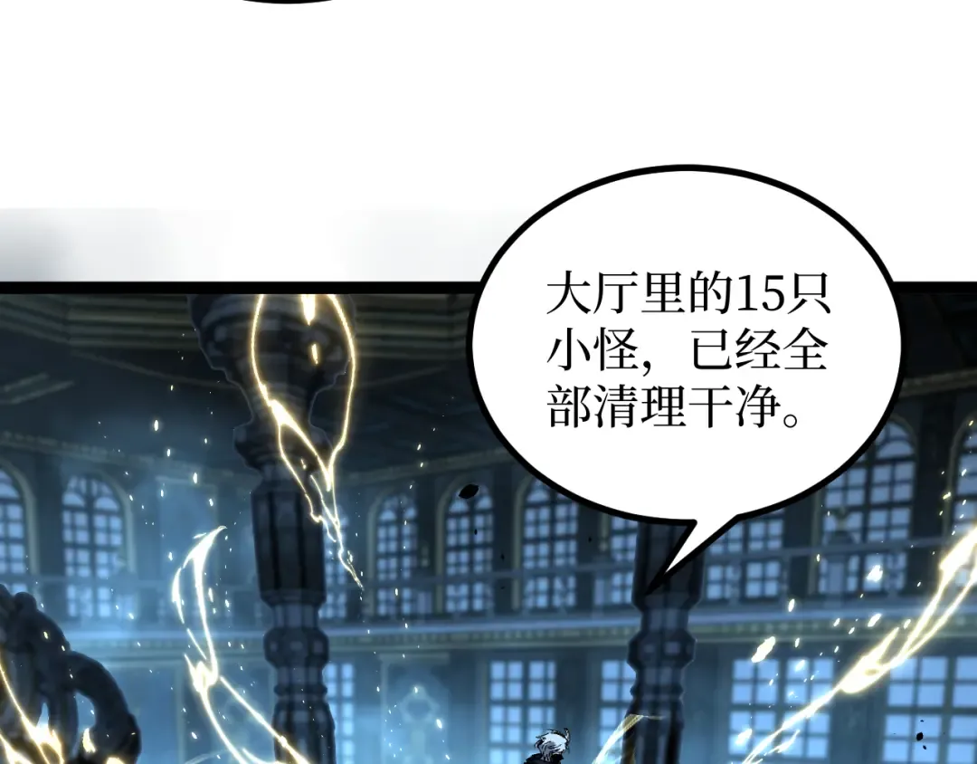 第26话 藏身处 第108页