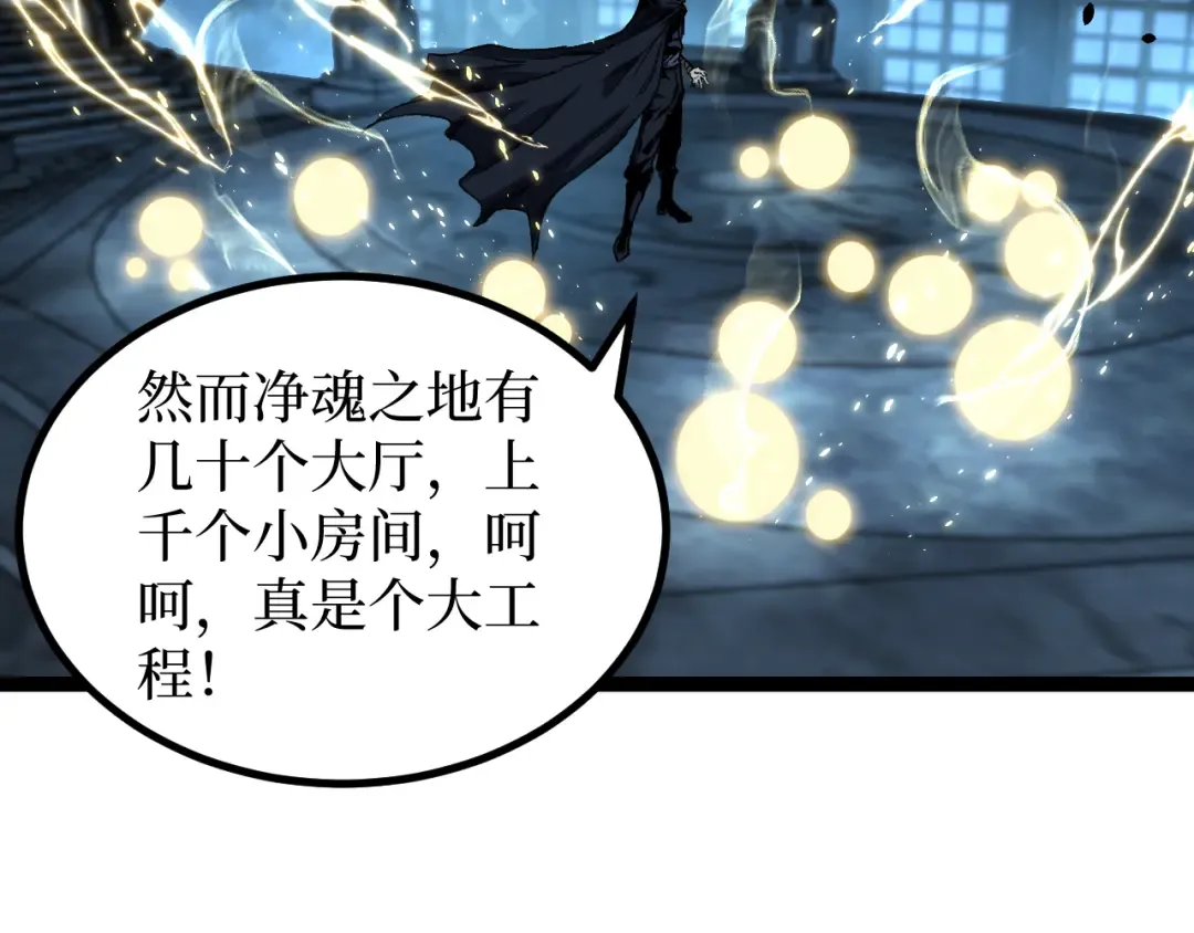 第26话 藏身处 第109页