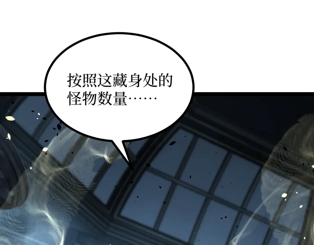 第26话 藏身处 第110页