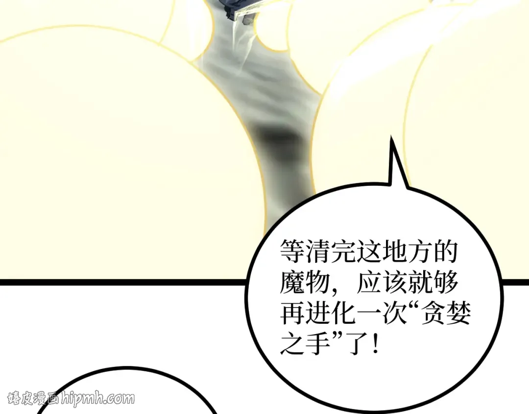 第26话 藏身处 第112页