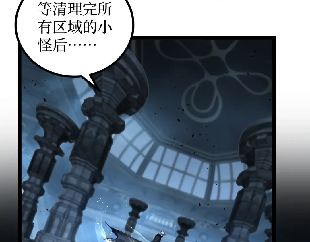 第26话 藏身处 第113页