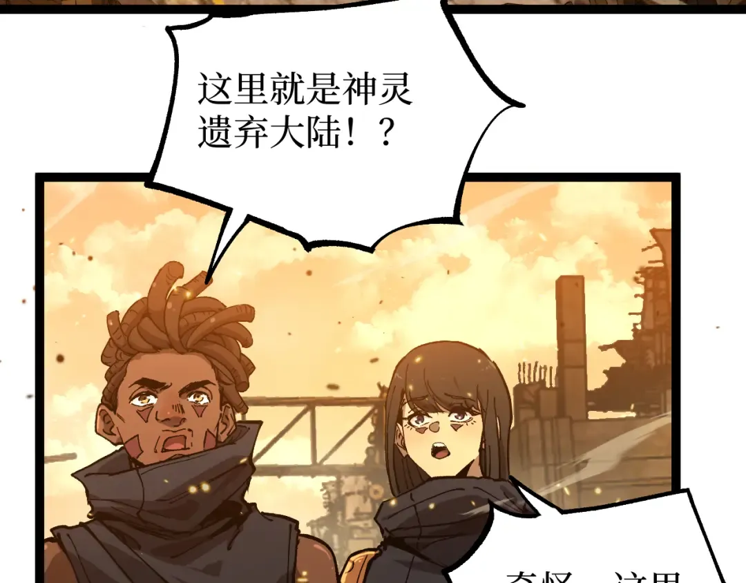 第27话 净魂者 第10页