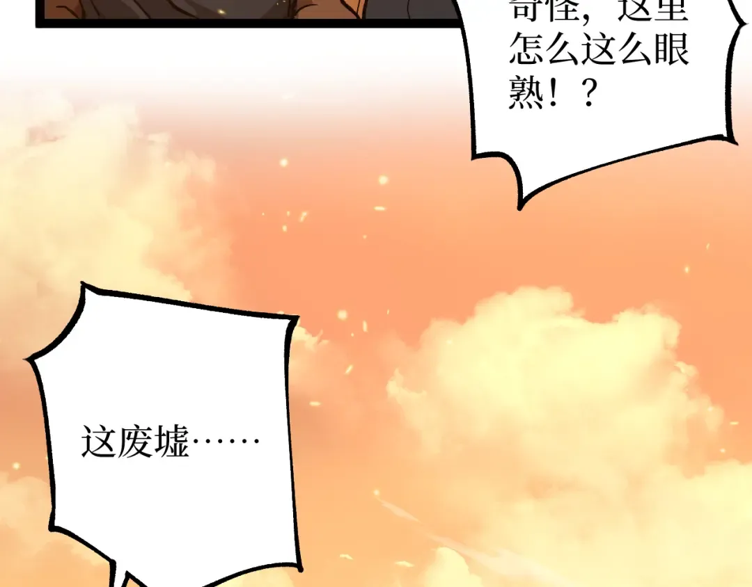 第27话 净魂者 第11页