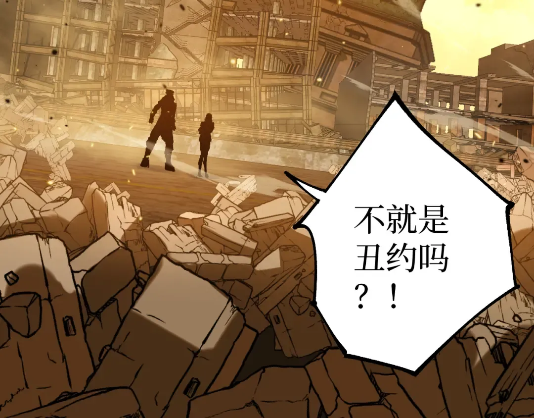第27话 净魂者 第13页