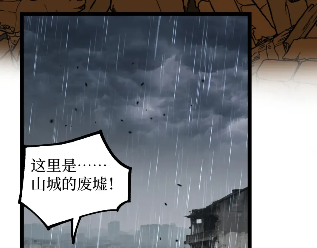 第27话 净魂者 第14页
