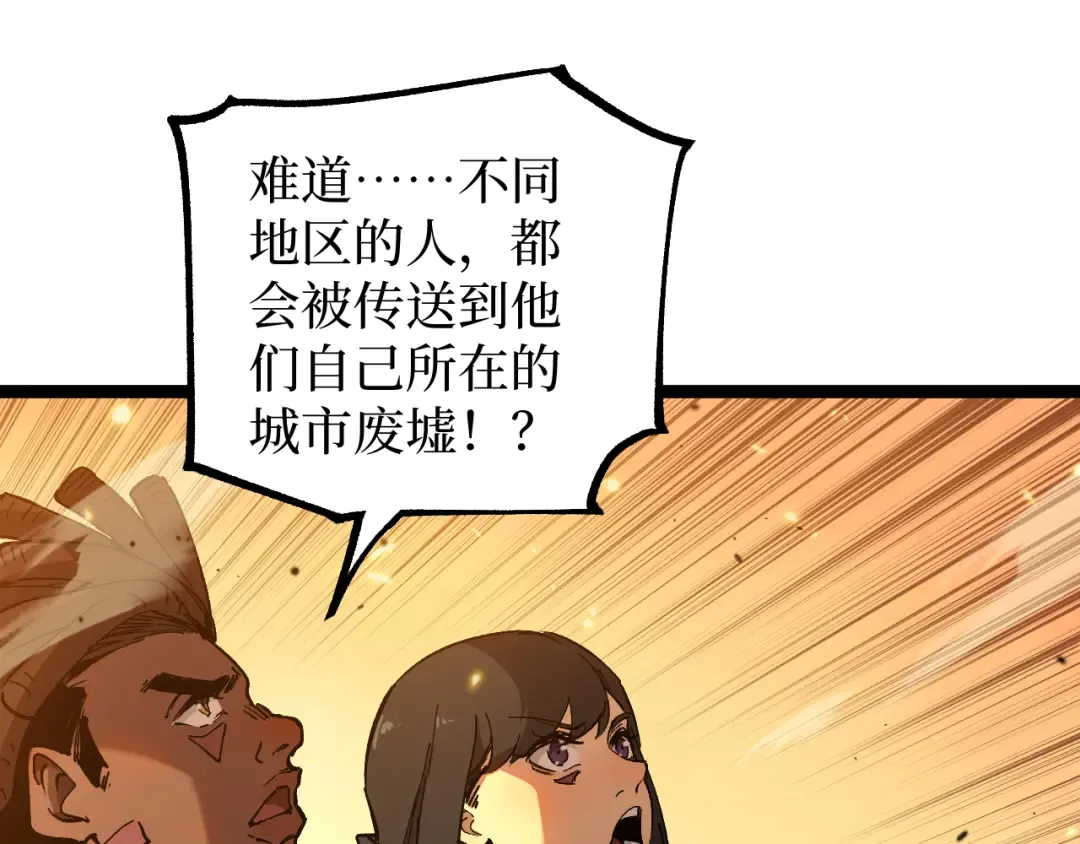 第27话 净魂者 第17页