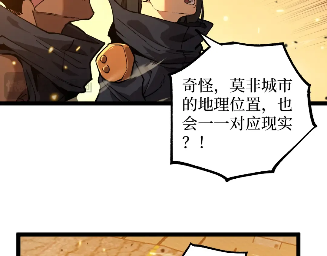 第27话 净魂者 第18页