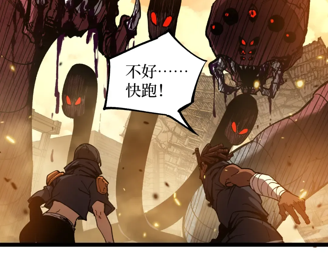 第27话 净魂者 第21页
