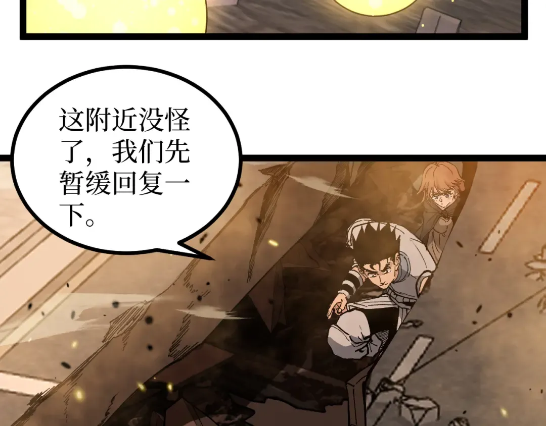 第27话 净魂者 第26页