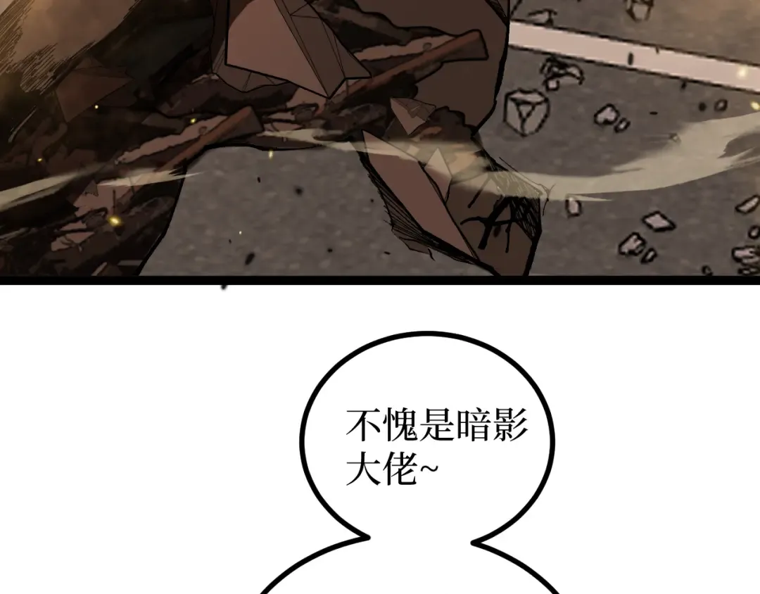 第27话 净魂者 第27页