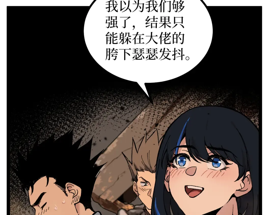 第27话 净魂者 第28页