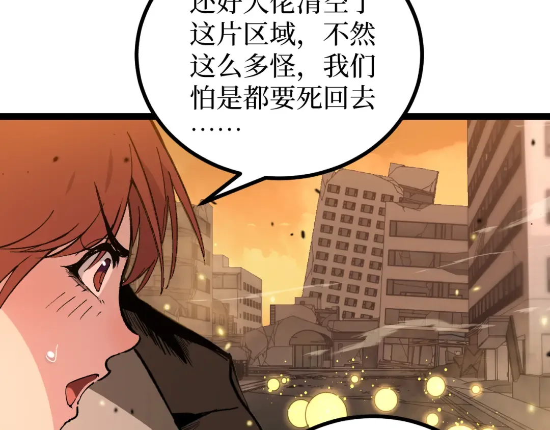 第27话 净魂者 第30页