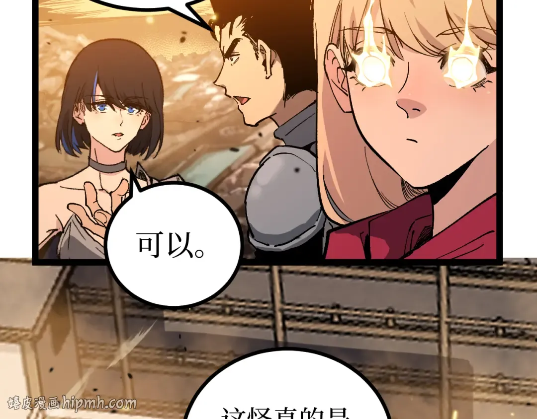第27话 净魂者 第32页