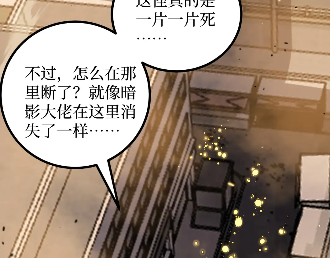 第27话 净魂者 第33页