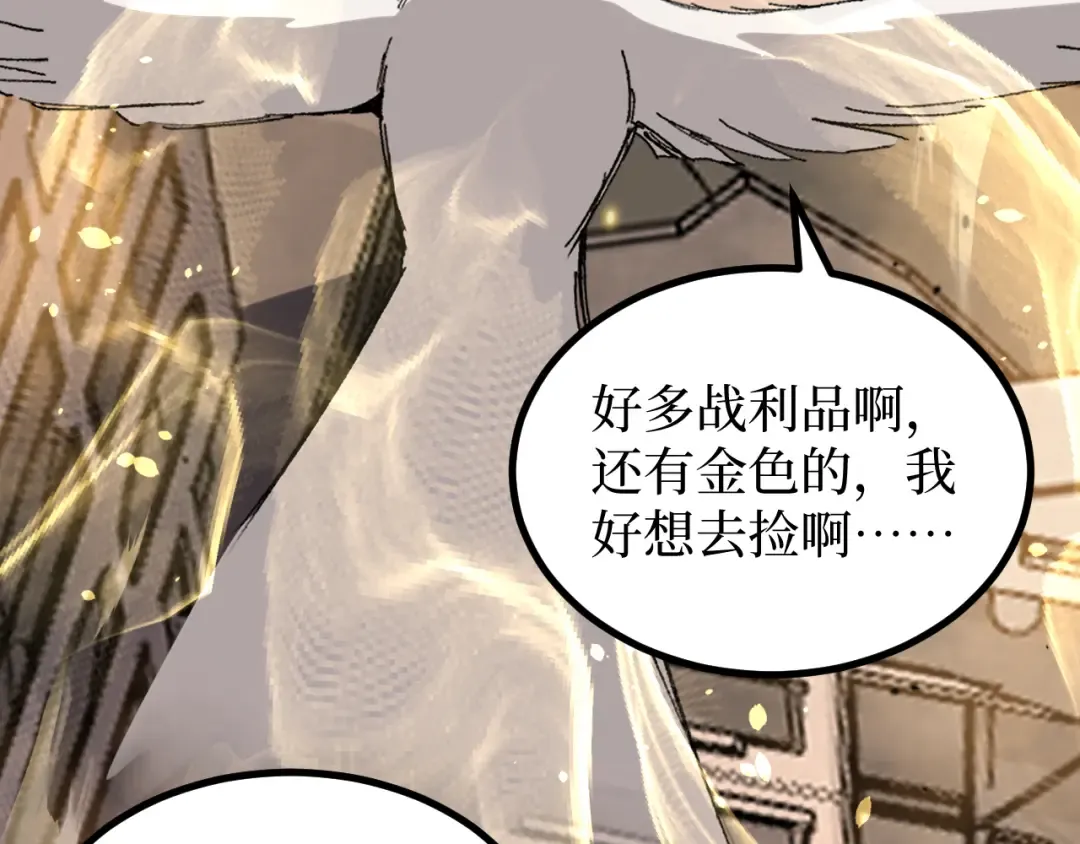 第27话 净魂者 第35页