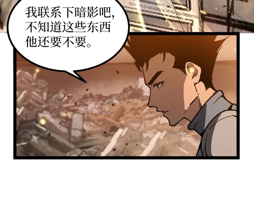 第27话 净魂者 第36页