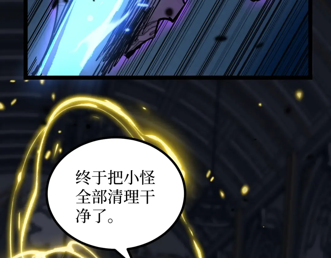第27话 净魂者 第39页
