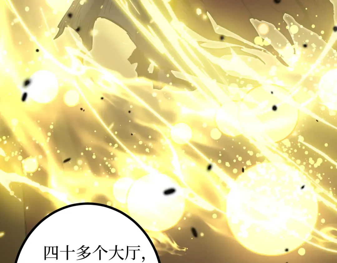第27话 净魂者 第41页