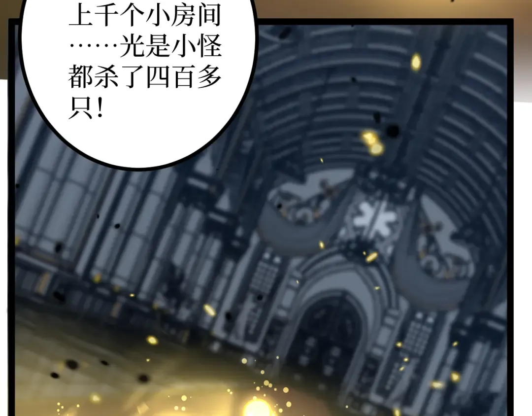 第27话 净魂者 第42页