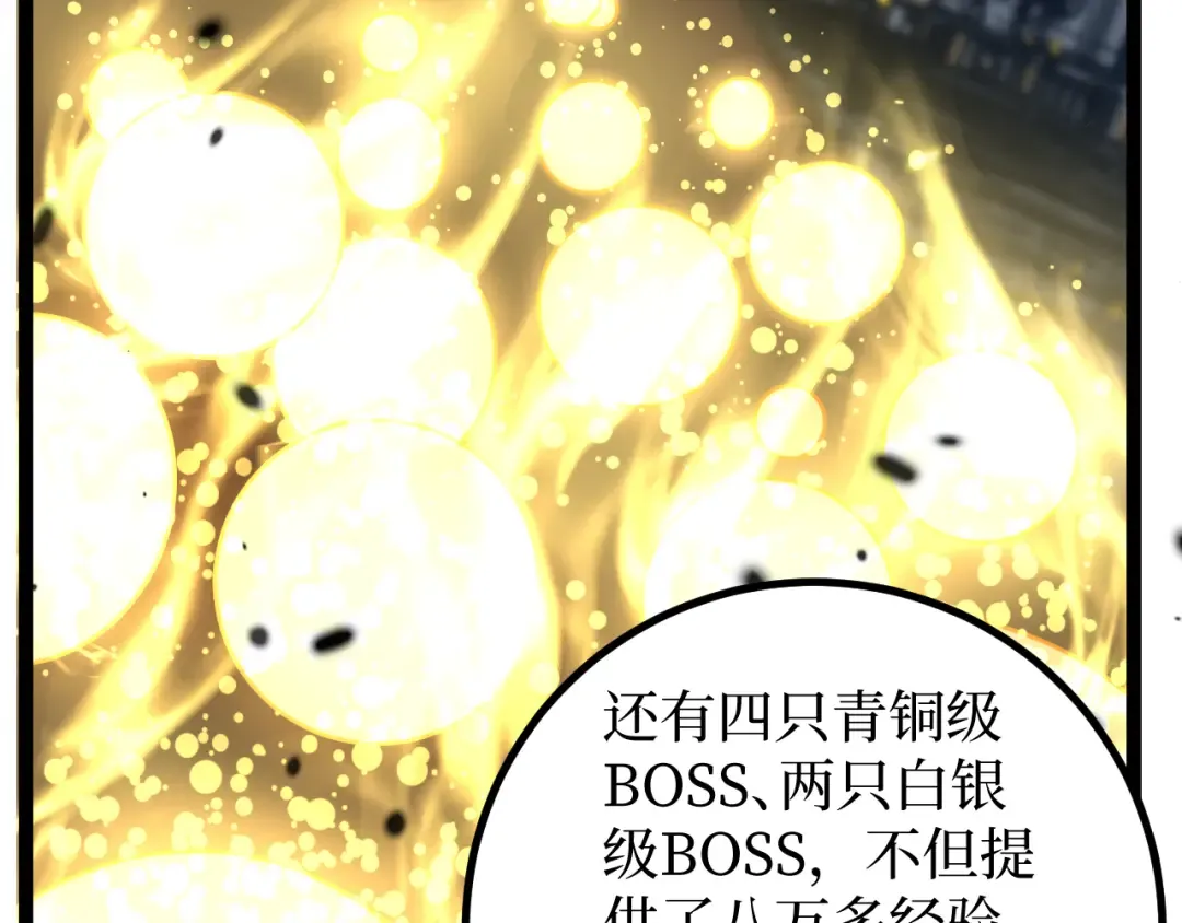 第27话 净魂者 第43页