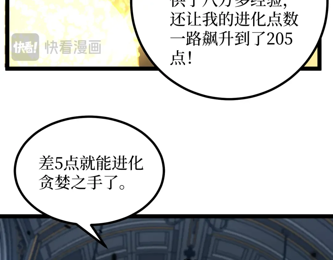 第27话 净魂者 第44页