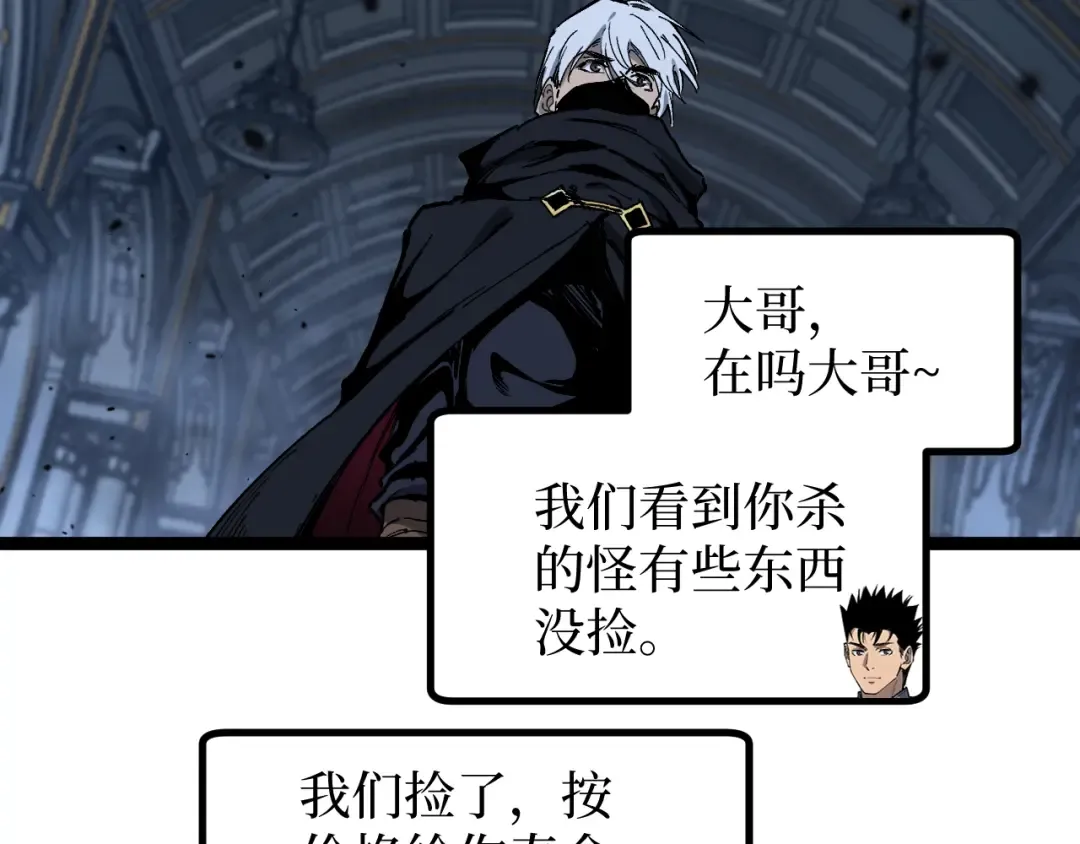 第27话 净魂者 第45页