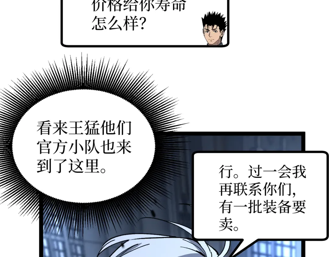 第27话 净魂者 第46页