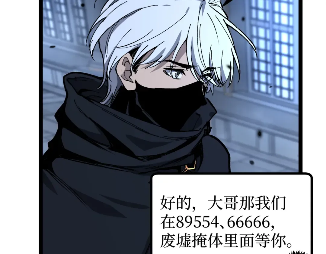第27话 净魂者 第47页