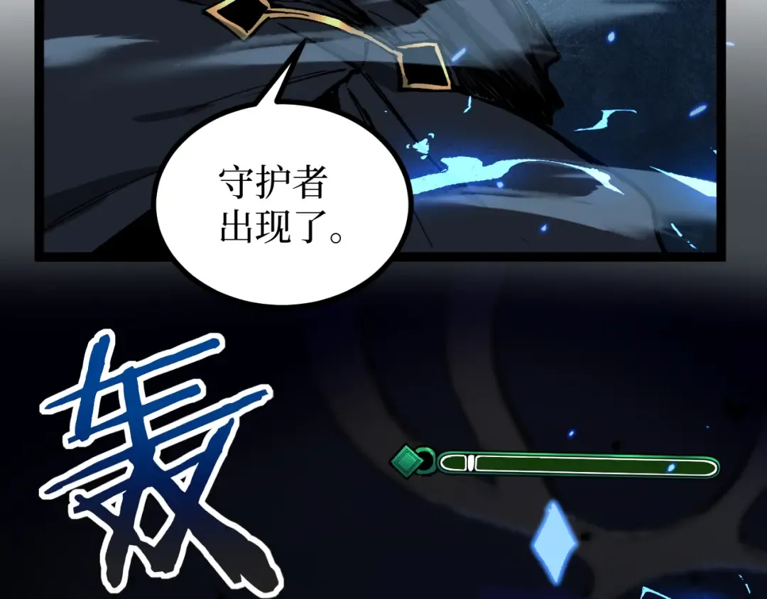第27话 净魂者 第53页