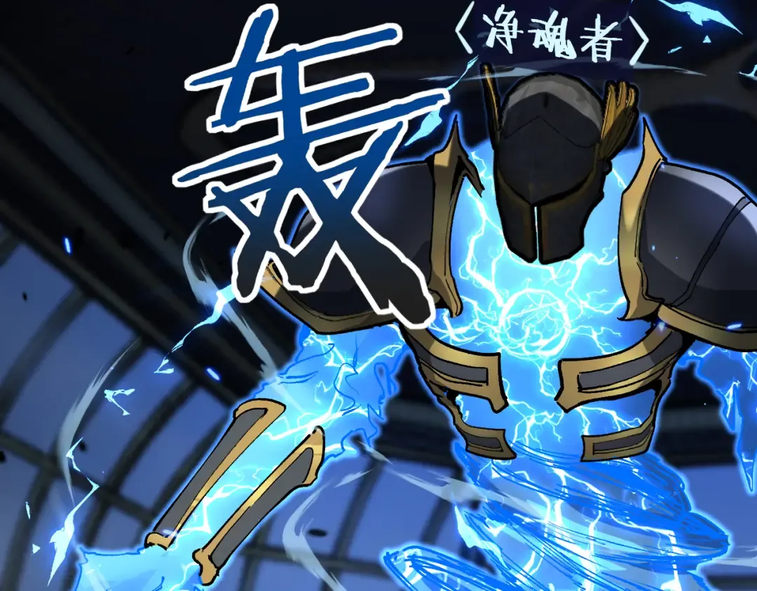 第27话 净魂者 第54页