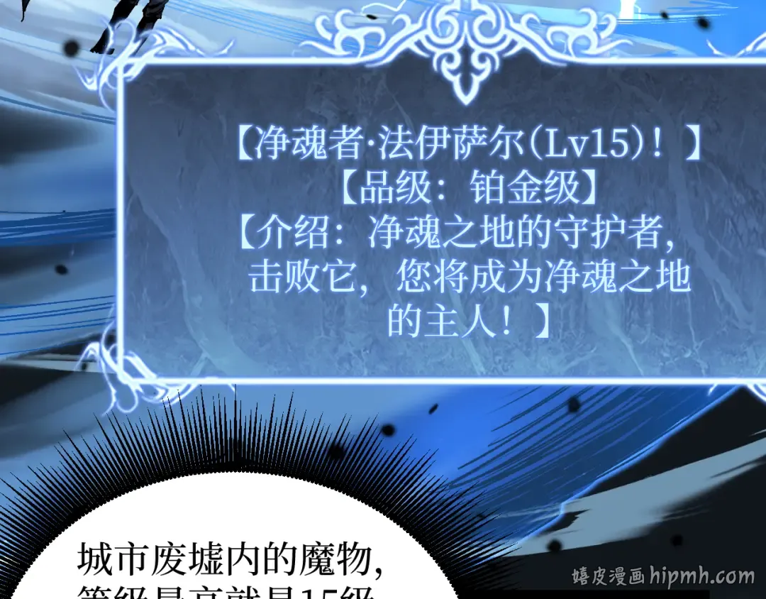 第27话 净魂者 第56页