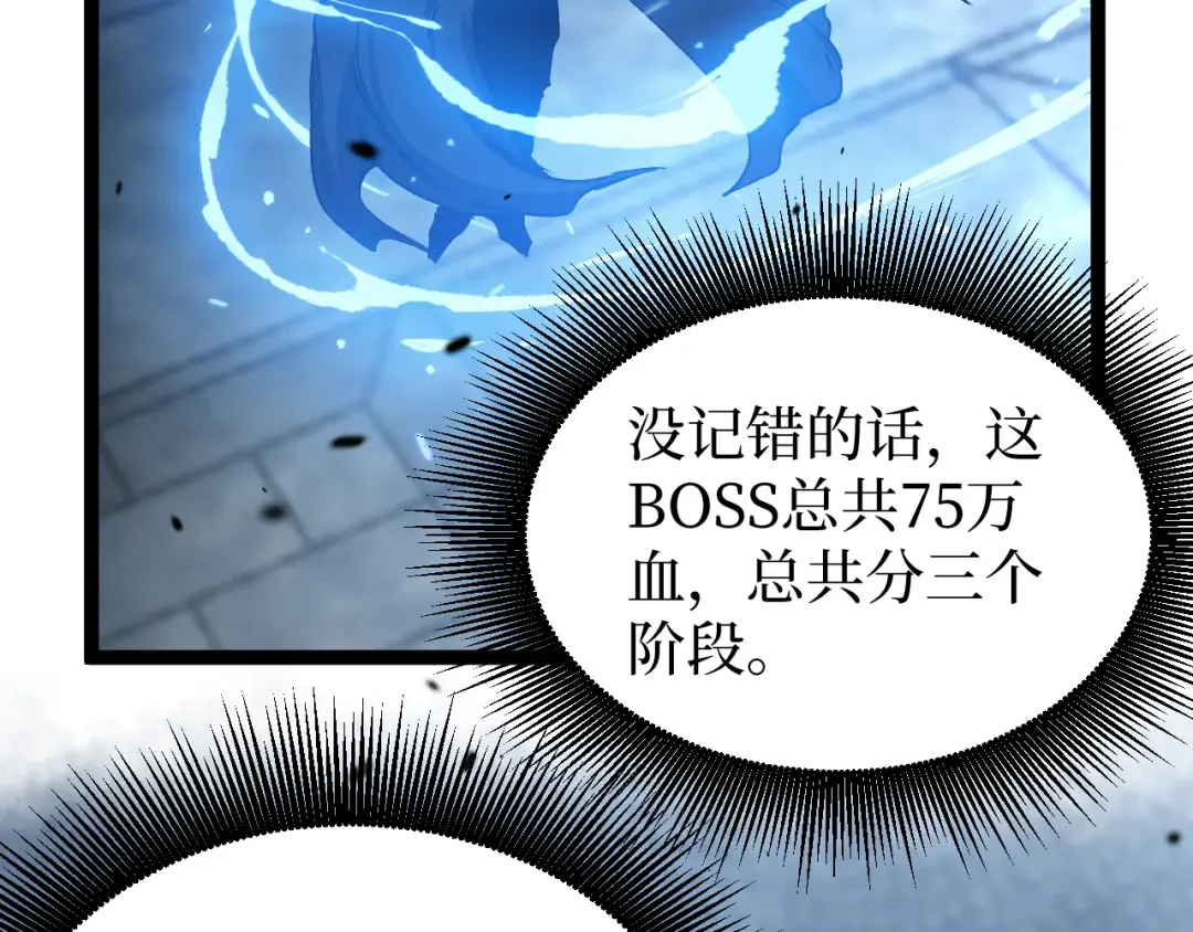 第27话 净魂者 第58页