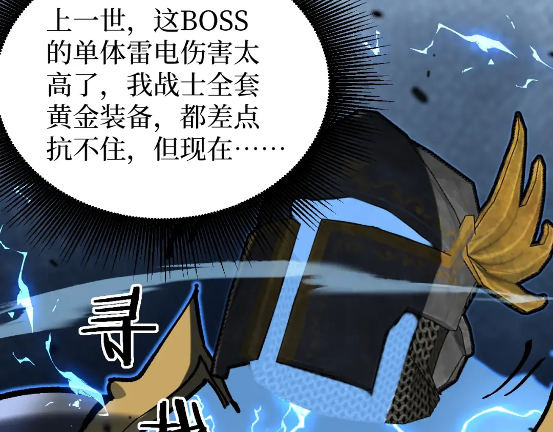 第27话 净魂者 第59页