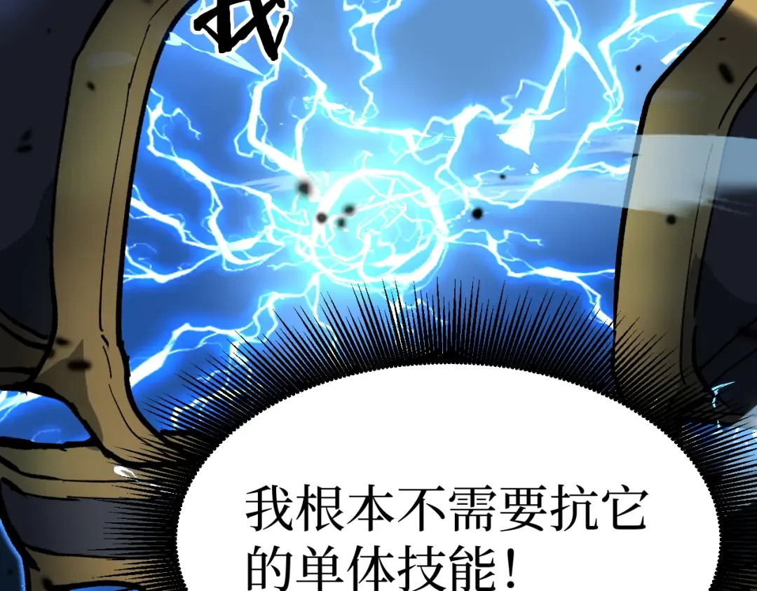 第27话 净魂者 第60页