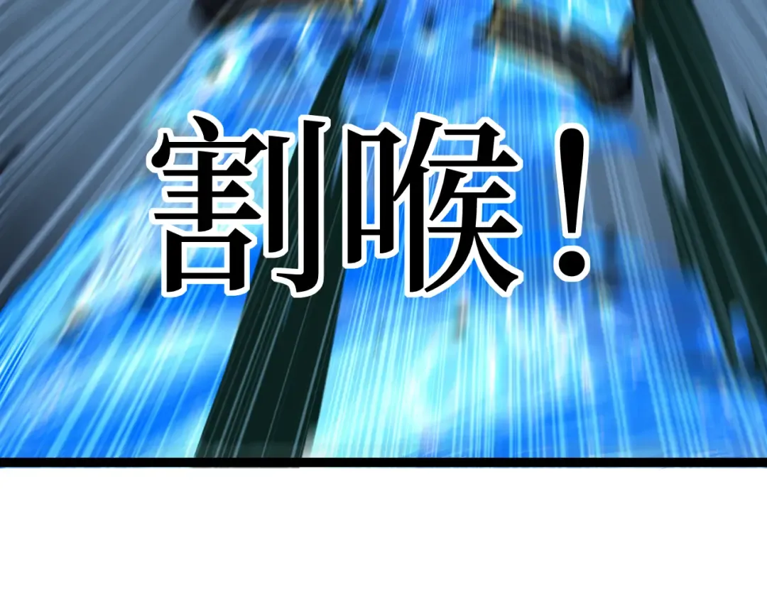 第27话 净魂者 第69页